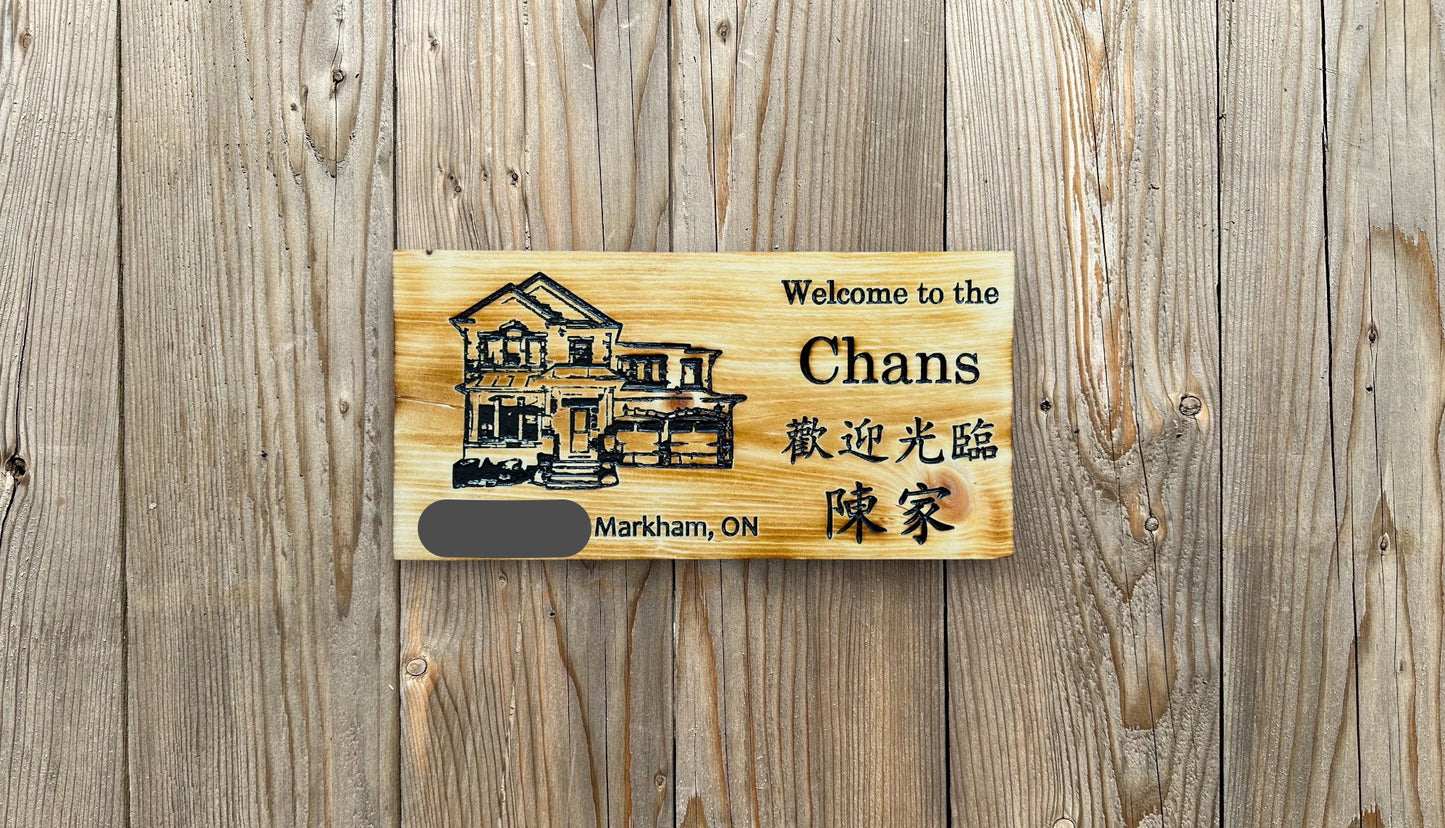 Personalized House Wood Sign | Turn A Picture of Your Own House Into a Wood Sign | Cottage | Cabin | Barn | Farmhouse | Mansion | Shed