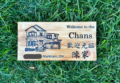 Panneau de maison personnalisé | Transformez une photo de votre maison en panneau de bois | Chalet | Cabane | Grange | Ferme | Manoir | Remise